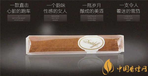大卫杜夫雪茄怎么样 大卫杜夫2088中国限量版雪茄好吗