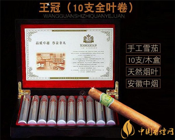 王冠雪茄(王冠全叶卷10支)怎么样 王冠铝管全叶雪茄好吗