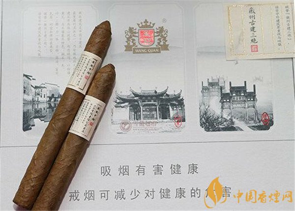 王冠雪茄(王冠古建三绝)怎么样 王冠古建三绝好吗