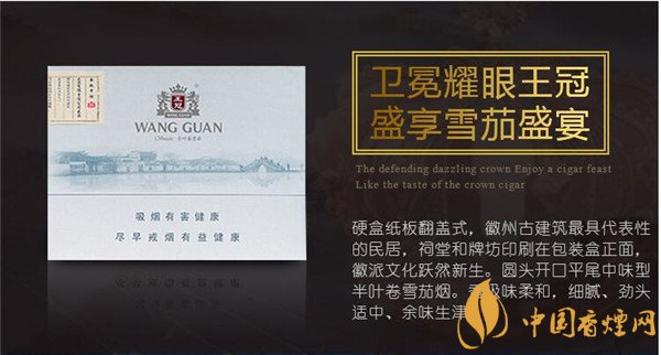王冠雪茄(王冠古建三绝)怎么样 王冠古建三绝好吗