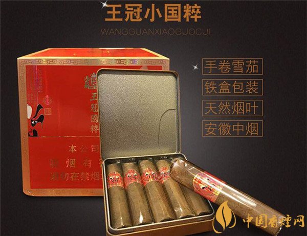 王冠雪茄(王冠小国粹)怎么样 王冠(小国粹)好吗