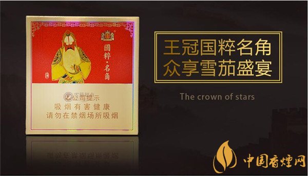 王冠雪茄(王冠国粹名角)怎么样 王冠雪茄国粹名角好么