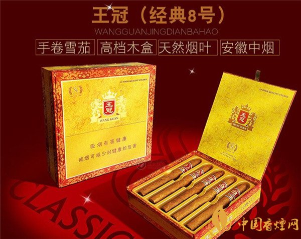 王冠雪茄经典8号评测：国产雪茄的奢华之旅