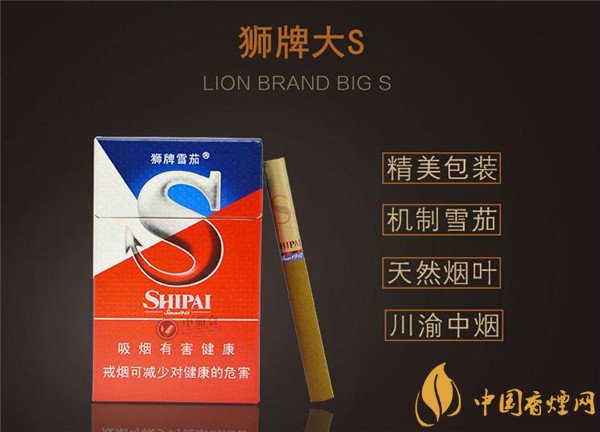 狮牌雪茄大S价格解析：一探究竟