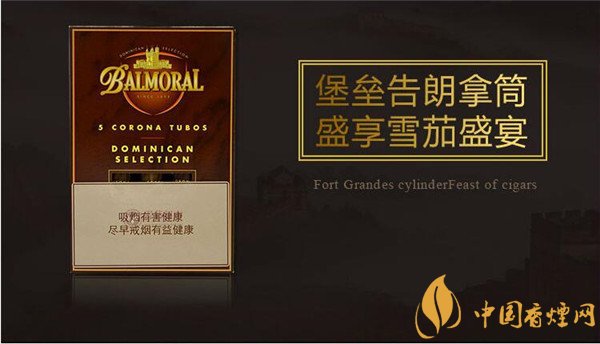 金堡垒雪茄(金堡垒告朗拿筒)好吗 金堡垒雪茄精选系列在中国热卖