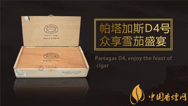 古巴雪茄烟帕塔加斯D4好吗 常茄之选唯帕塔加斯D4独尊