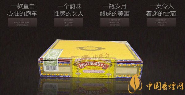 古巴雪茄(帕塔加斯巨)价格表图 帕特加斯巨多少钱
