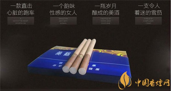 国产雪茄烟黄鹤楼雪之景2号好吗 新人品味经典雪雅香