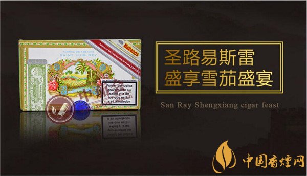 古巴雪茄(圣斯雷)价格表图 圣斯雷2016西班牙区域限量多少钱