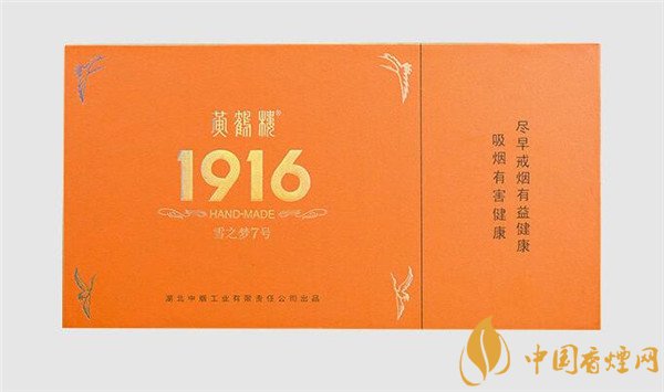 国产雪茄烟黄鹤楼雪之梦7号好吗 品雅香1916雪之梦7号