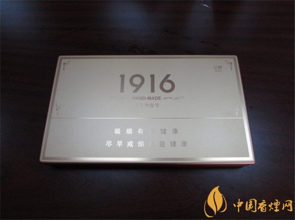 国产雪茄烟黄鹤楼1916公爵好吗 盛享至尊雅香1916公爵
