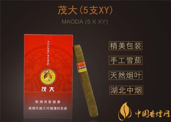 国产雪茄烟茂大5支XY可以过肺吗?品茂大5支XY雪茄