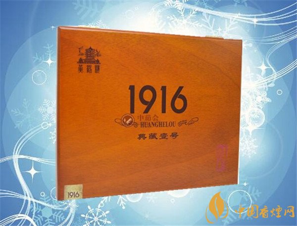 国产雪茄烟黄鹤楼1916典藏1号好吗 品位雅香至尊1916典藏1号
