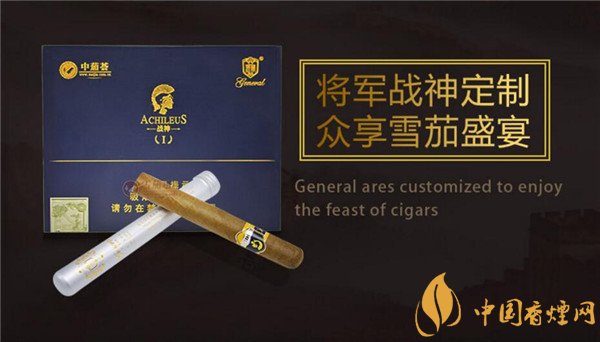 将军雪茄烟将军战神定制2号好吗 品味将军战神雪茄