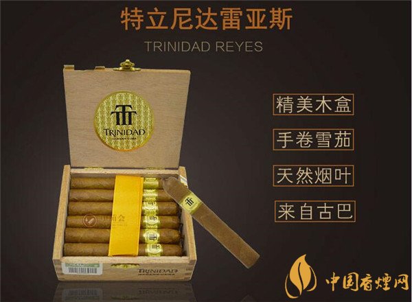 古巴雪茄烟特立尼达雷亚斯好吗 品味特立尼达雷亚斯