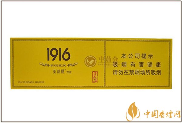 国产雪茄烟黄鹤楼1916俱乐部1号好吗 品味1916俱乐部雅香蜜饯味
