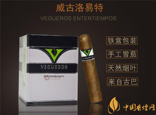 古巴雪茄烟威古洛易特雪茄好吗 品味纯正古巴泥土香