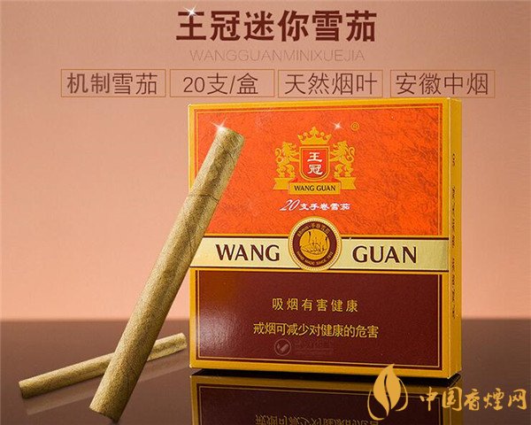 新人初品国产雪茄烟王冠迷你 醇香可人令人回味无穷