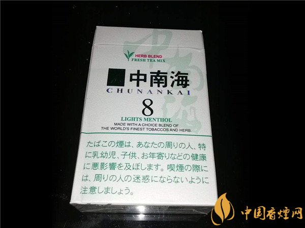 香烟价格表图 (8mg薄荷本)多少钱一包