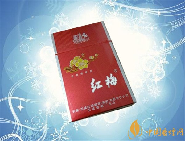 梅烟(梅醇香2)价格表和图片 梅烟多少钱一盒