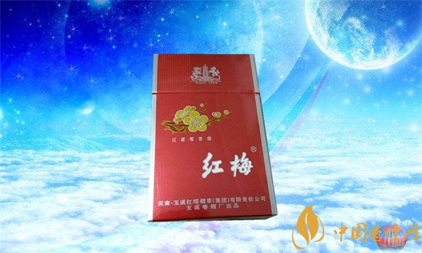 梅烟(梅醇香2)价格表和图片 梅烟多少钱一盒