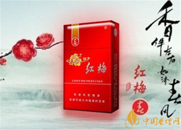 梅烟价格表和图片 梅烟多少钱一盒(5款经典平价烟)