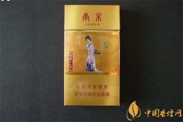 南京金陵十二钗香烟价格表图 南京金陵十二钗价格多少