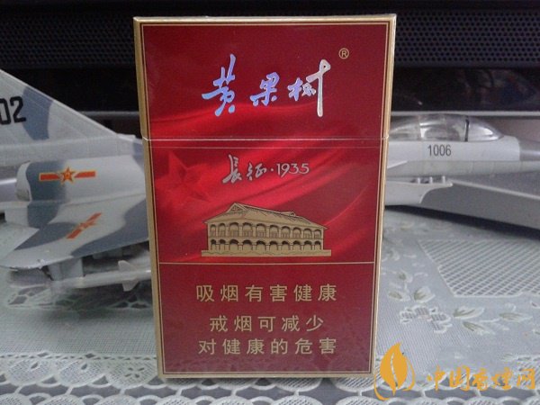 黄果树香烟最新价格表图 黄果树(征系列)香烟多少钱