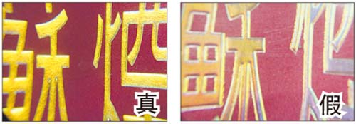 苏烟软金砂鉴别2021最新带图对比