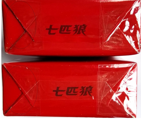 七匹狼软怎么辨别真假 七匹狼软真带图一览