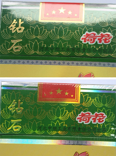 钻石细支荷花怎么看真伪 钻石细支荷花真假辨别2021