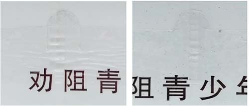 梅软顺怎么鉴定真假 梅软顺真最新测评