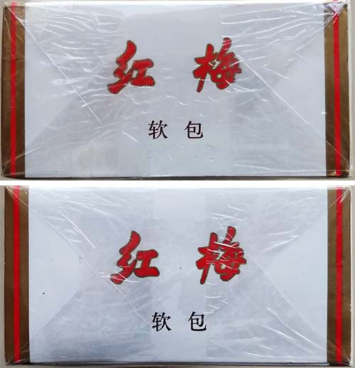 梅软顺怎么鉴定真假 梅软顺真最新测评