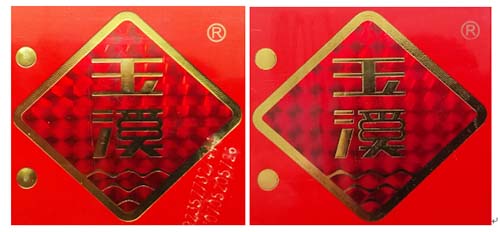 玉溪初心真的快速鉴别2021最新