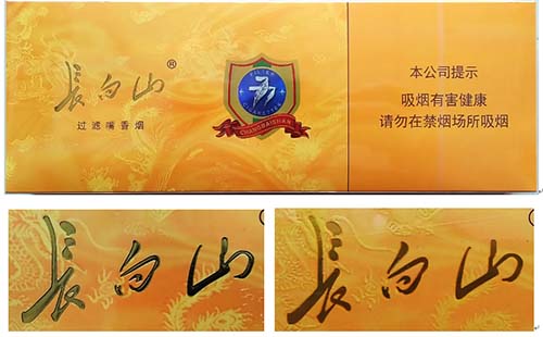白山777烟真假辨别攻略：资深质检工教你如何识假辨真