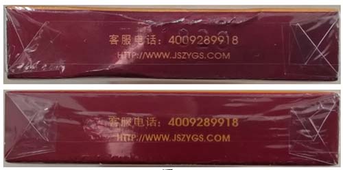 苏烟沉香细支如何辨别真假 苏烟沉香真假区分一览