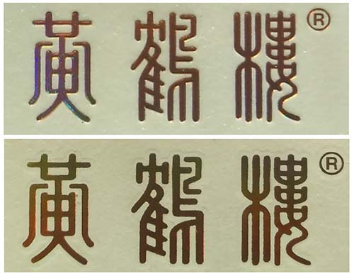 黄鹤楼硬峡谷柔情真假带图对比一览最新
