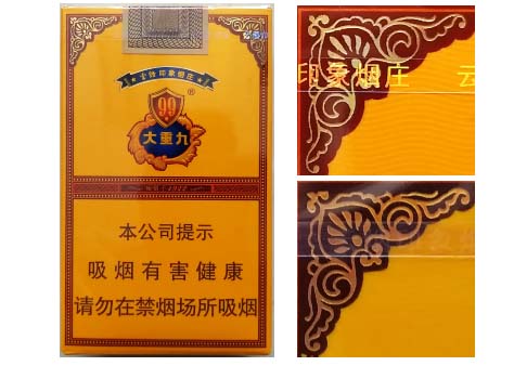 云烟大重九怎么看真假对比 云烟软大重九真假鉴定2021最新