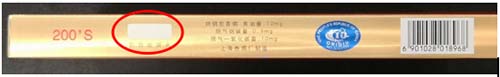中华金短支香烟真假带图鉴别小2021最新