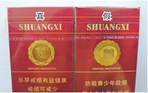 2021双喜硬世纪经典真带图最新对比