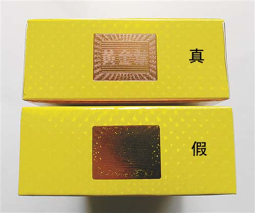 黄金叶金满堂怎么辨别真最新 黄金叶金满堂真假辨别对比