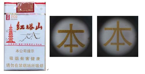 塔山软经典1956真假怎么看 塔山软经典1956真假图片分析