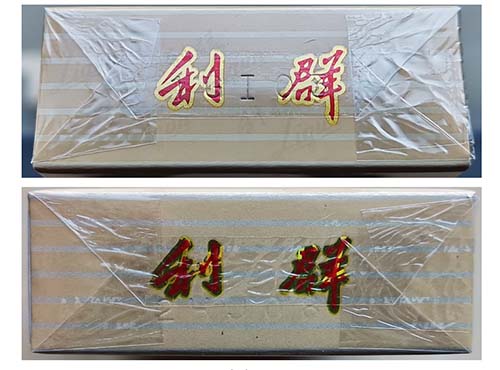 利嘴香烟怎么区分真假 利嘴真假辨别真伪 