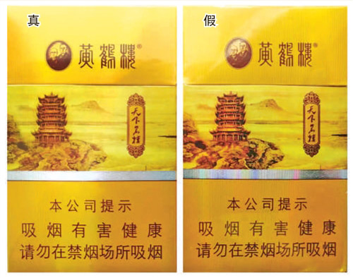 黄鹤楼天下名楼和有什么区别 黄鹤楼天下名楼真假辨认