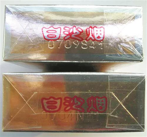 白沙精品香烟真假怎么识别 白沙精品香烟真假区别介绍一览