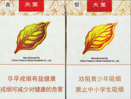 黄金叶天叶真假识别带图 黄金叶天叶真的快速鉴别2021
