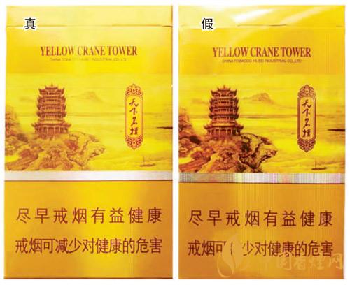 黄鹤楼天下名楼真假辨别 2021黄鹤楼天下名楼辨别带图