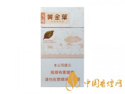 黄金叶有哪些 黄金叶香烟价格表大全