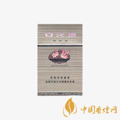 银白沙香烟好的推荐 银白沙参数介绍