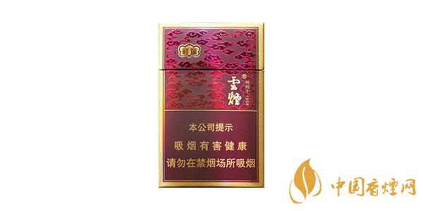 云烟细支香烟有哪些 好的云烟细支推荐